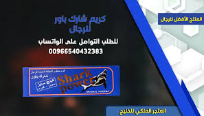 MSgVuqBYN4WlhvT's tweet photo. #مارتينيز_نصَرَاويََ
الان الان داخل المملكه 
اقـوى مـــــنتج

 لحل مشاكـل الضــــعًف الجنًسـًــي

كريمً مًاكسً مان وبخـًـــاخ القــًــــًرش

 يؤخًو القذفَ
 يكًبر العضــــَــو 
 يزًيد الانتـــــَــصاب 

❤للطلب و الاستفسار واتـَـــًـسـًــابً في اول تــعليق❤ https://t.co/E6GkeltSsD