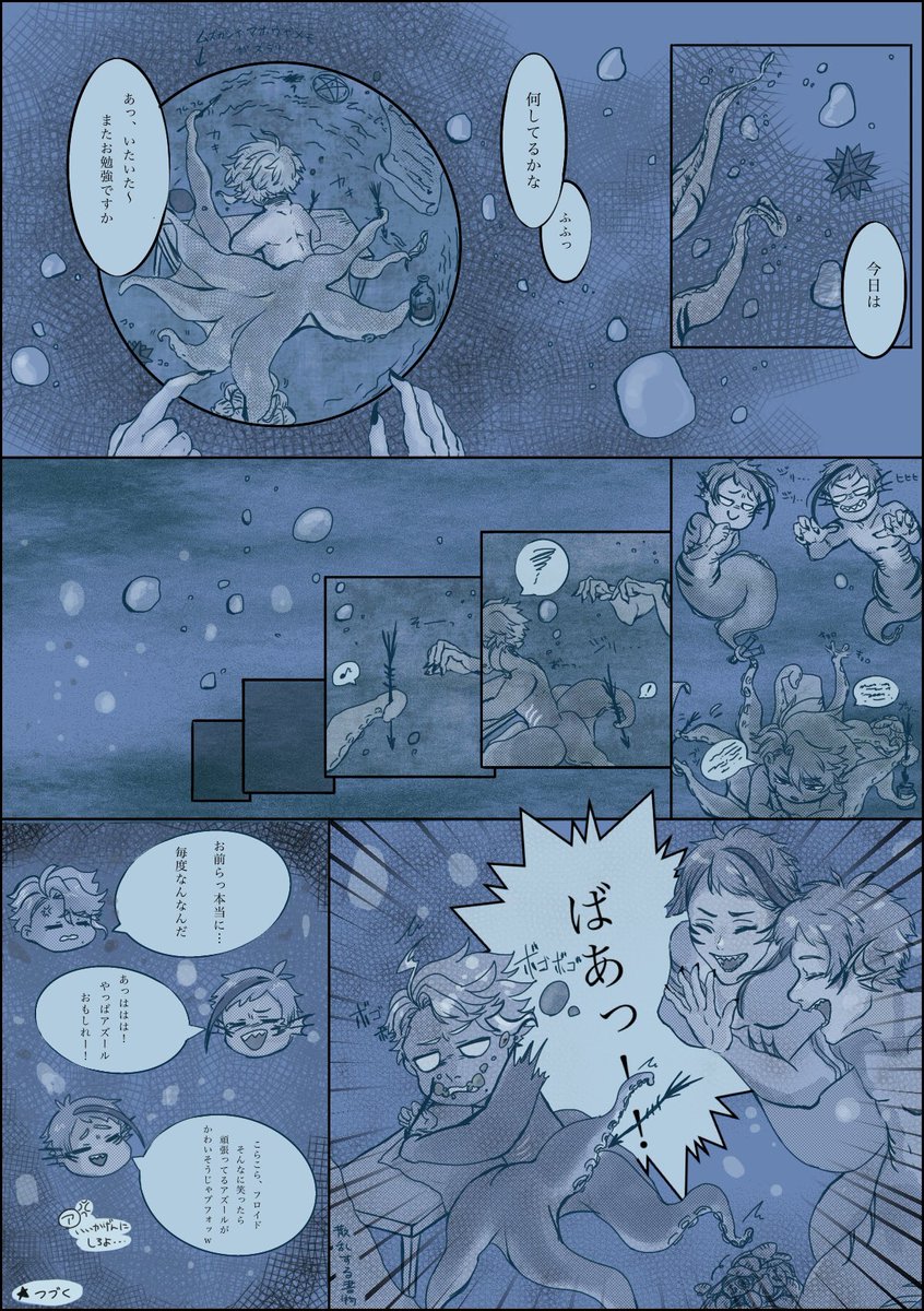 #ツイステファンアート
『子供の夢』前編
⭐️注意『星に願いを』捏造話です。
稚魚オクタ出てきます。ど素人漫画です。
前編はただわちゃわちゃしてるだけです。随時更新します。