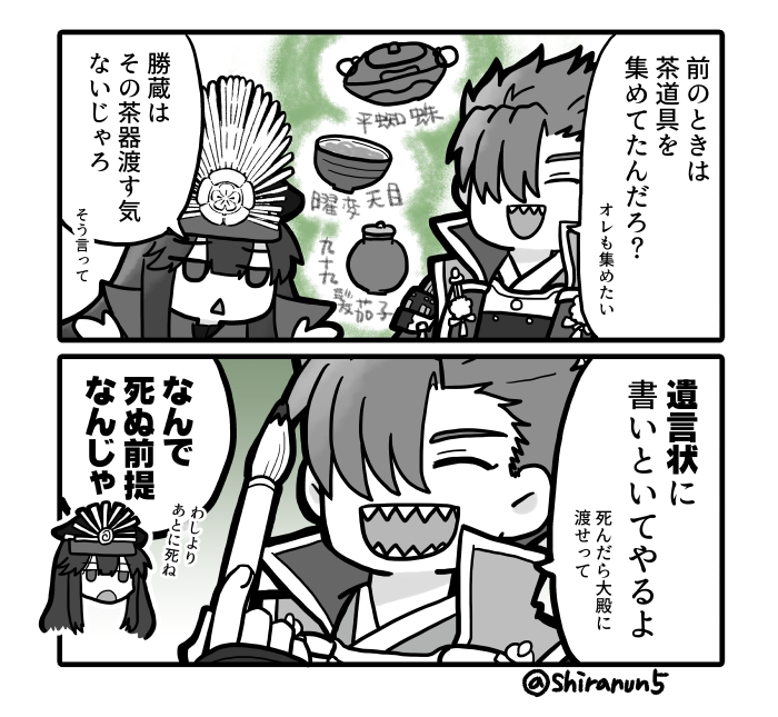 2015年のぐだぐだ本能寺のイベントのことを知った森くんとノッブの話 