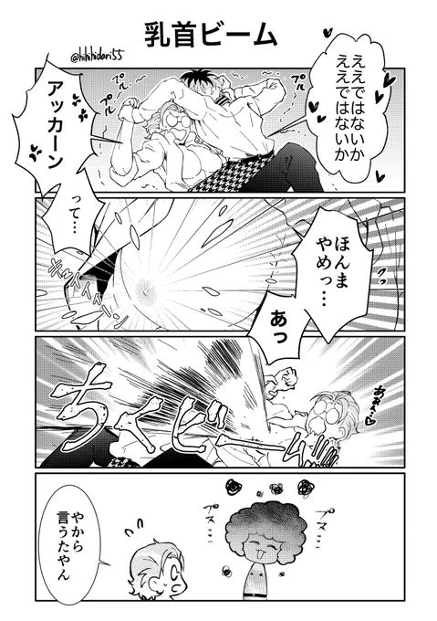 #ひらいて赤ブー 
ヒ〇ノ〇ス〇イク
白〇木〇×躑〇森〇笙
ささろオンリーをよろしくお願いします! 