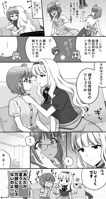 たかりつ🍽漫画 