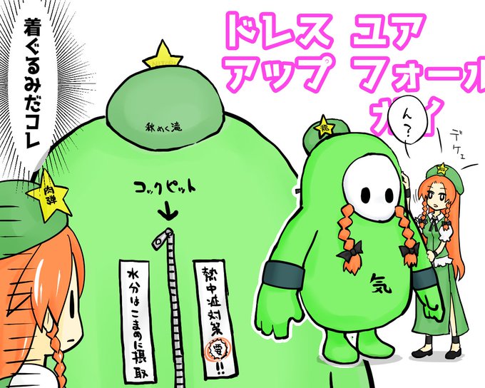 #毎月6日は美鈴の日
あなたの分身(本体) 