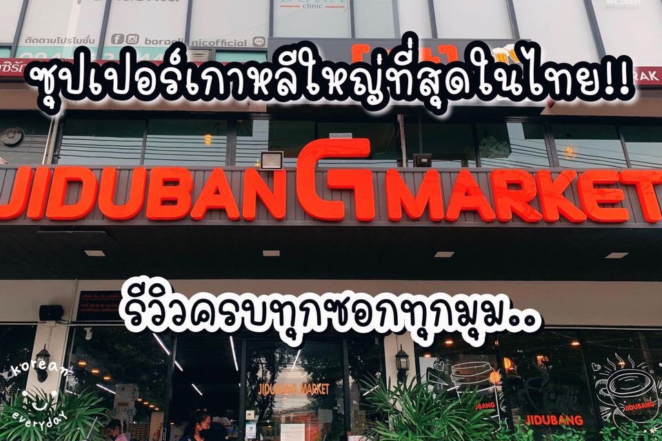 koreaneveryday เกาหลีวันละนิด จิตแจ่มใส tweet media