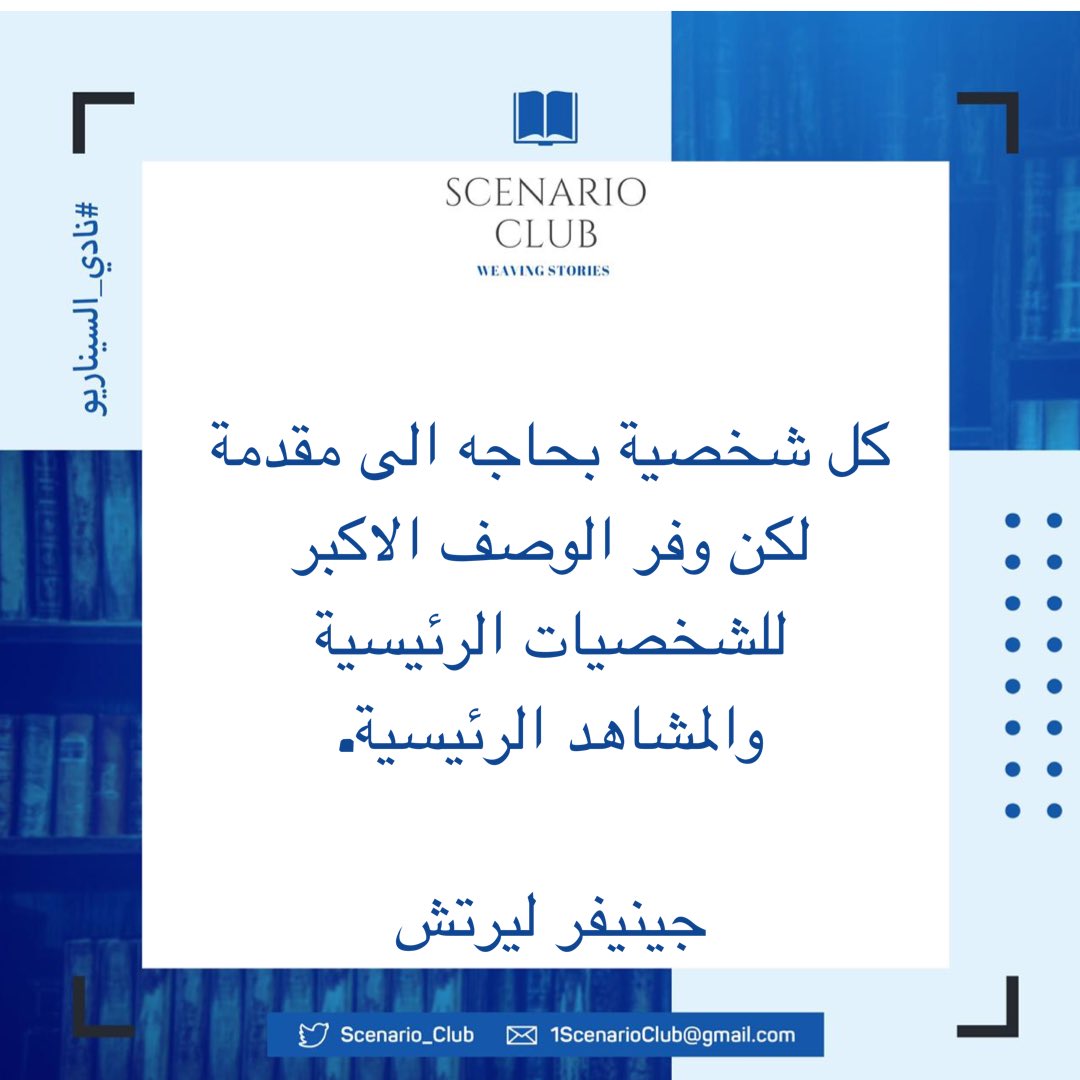 Scenario_Club's tweet photo. #نادي_السيناريو https://t.co/emknffwpse