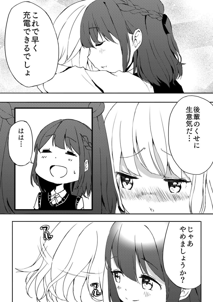 【再掲】ハグで充電
#創作百合 