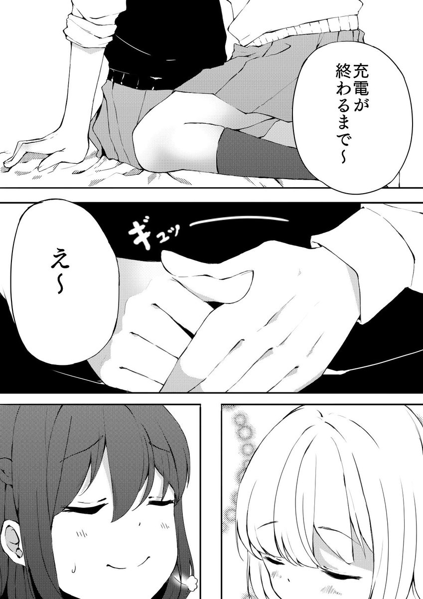 【再掲】ハグで充電
#創作百合 