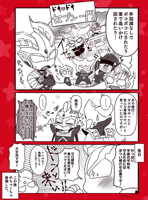 ⑨今週のウルトラマンZ(ボイドラ!!)
この後、テクターギアを装着してジープに追いかけられながら飛んでくるブーメランとでかい岩を受け止めたり砕いたりする特訓を受けるゼットくん…。

#特撮版深夜の真剣お絵描き60分一本勝負R 