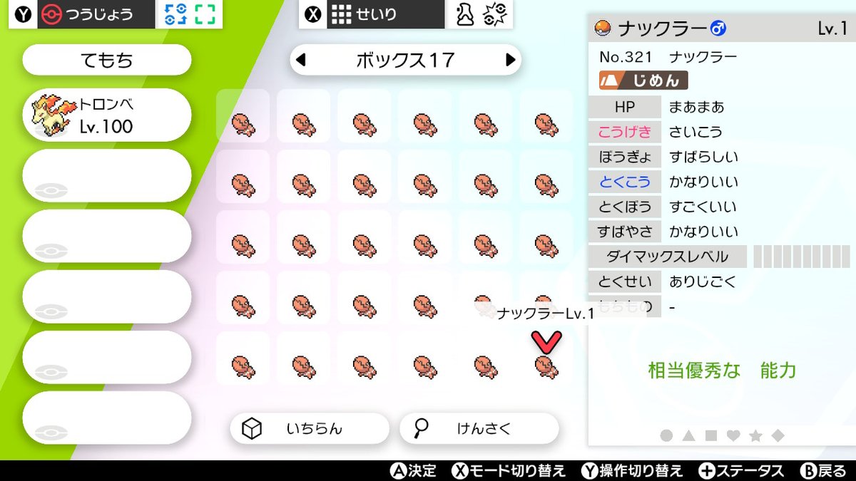 ট ইট র ユウタ イラスト頑張ってます ナックラー ポケモン剣盾 Nintendoswitch