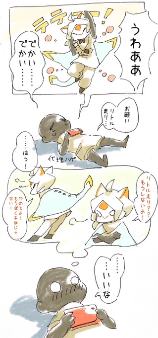 また最小になりたい……でも微妙な大きさもアリだなとも思うようになった 