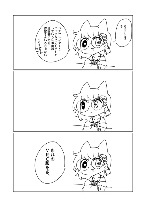 #まがちゃん
はい。 