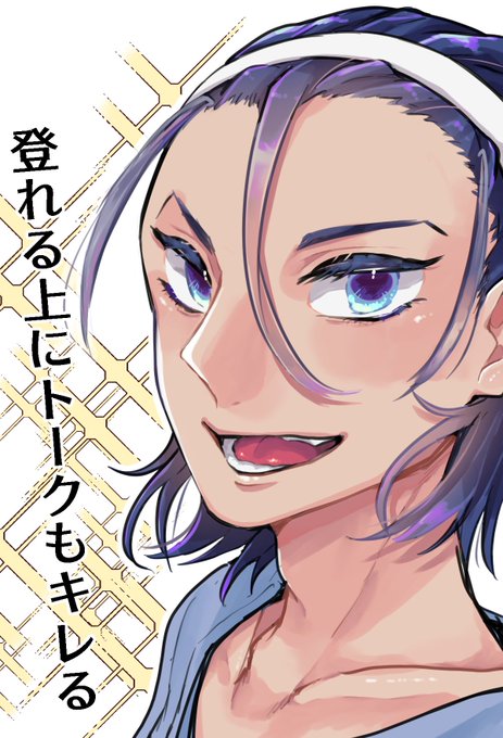 東堂のtwitterイラスト検索結果 古い順