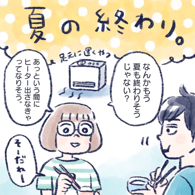 絵日記久しぶりに描いた。
そろそろ寝るか〜
(とか言って寝ない)
明日月曜か〜
おやすみなさい〜

#育児絵日記 #育児漫画 