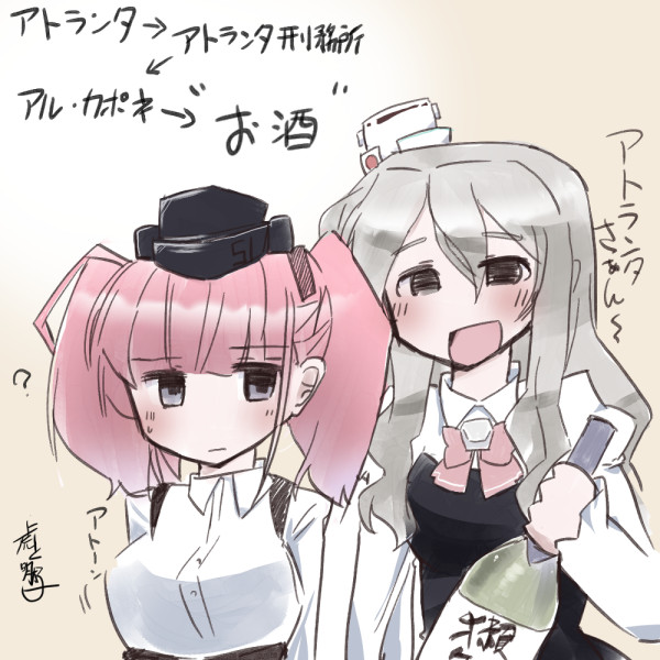 #アトランタ進水日 