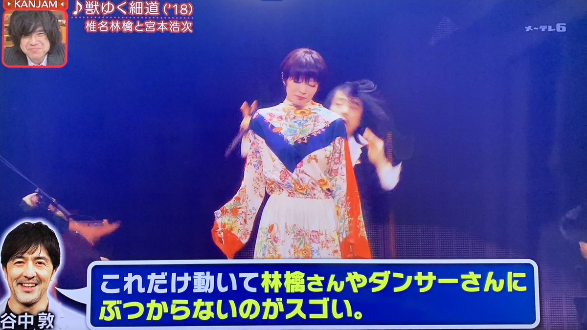 関ジャム完全燃showで 細道 が話題に トレンドアットtv 関ジャム完全燃showで 細道 が話題に トレンドアットtv