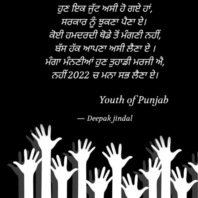 Rekha41189765's tweet photo. #SpeakUpForPunjabAspirants
#pspcl2019joiningdeo 
#Patwari1090startkro
Our Demands :
Fair And Timely Exams
Timely Declaration Of Results
Timely Date Of Joining
Reasonable Fees
@capt_amarinder 
@CMOPb 
@PunjabGovtIndia 
@INCPunjab https://t.co/OoyNs0F7P3