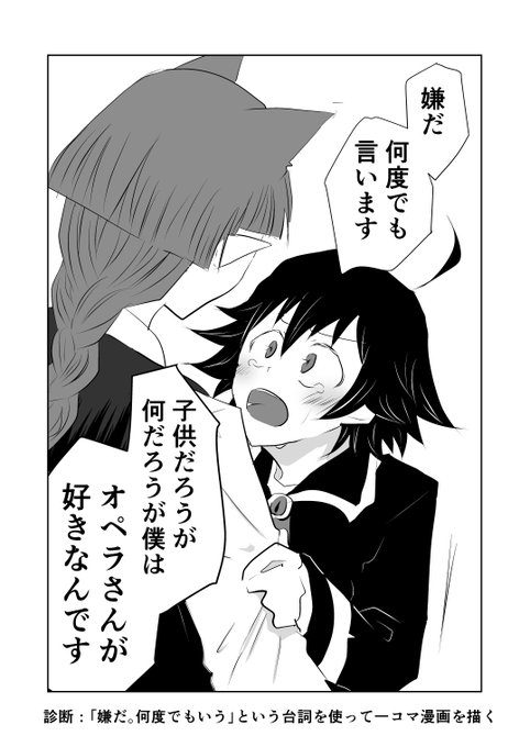 この台詞を使って1コマ漫画 を含むマンガ一覧 リツイート順 37ページ ツイコミ 仮 この台詞を使って1コマ漫画 を含むマンガ一覧 リツイート順 37ページ ツイコミ 仮