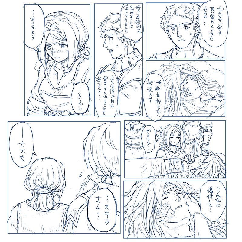はい 