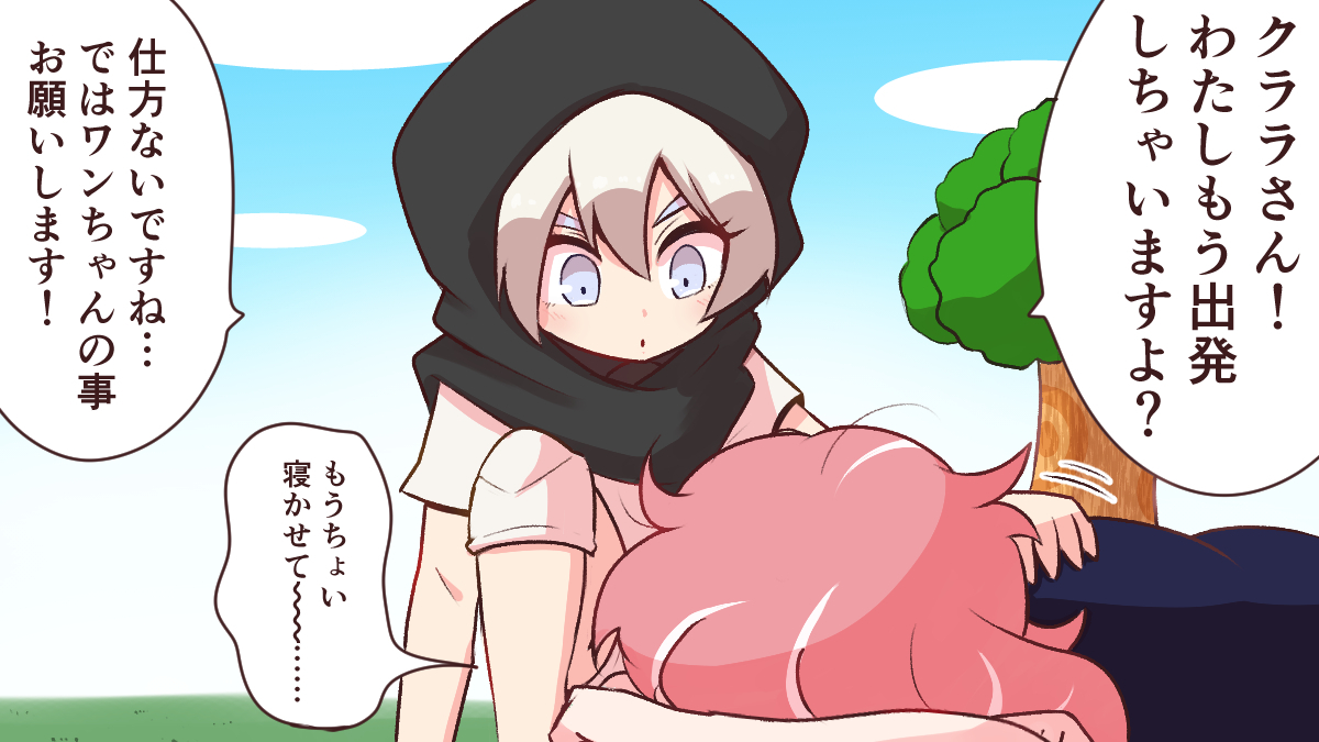 6月30日～7月1日、しばらくジャックとの釣り対決が入って7月10日～7月11日(最後) 
