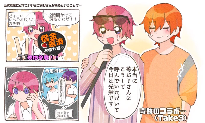どすこいいちごおじさんガチ勢(?)のさとみくん

#すとぷりギャラリー 