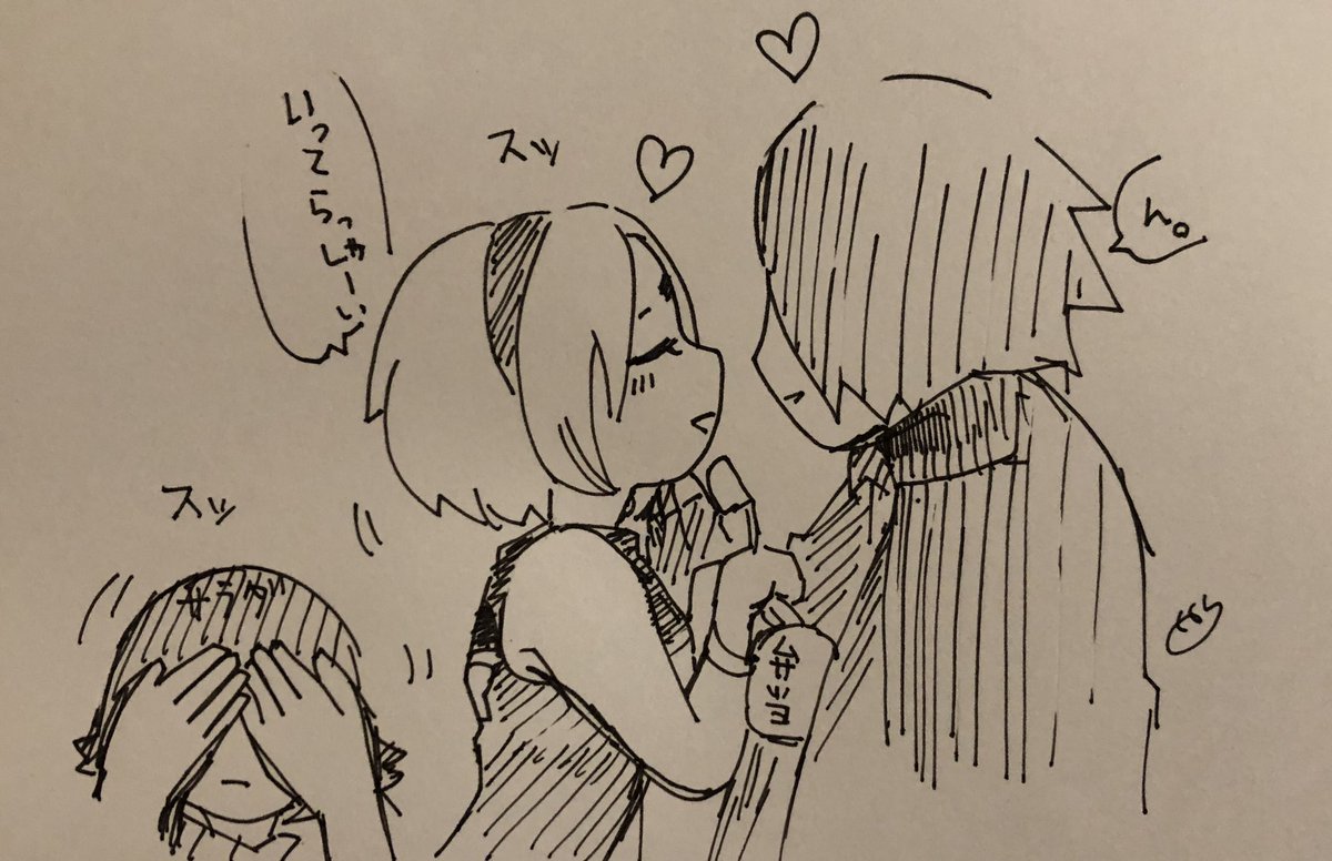 下書きもやり直しも出来ない状況で描いたサスサク
行ってらっしゃいのちゅーくらいは娘の前でしてもいいのよ(してそう) 
