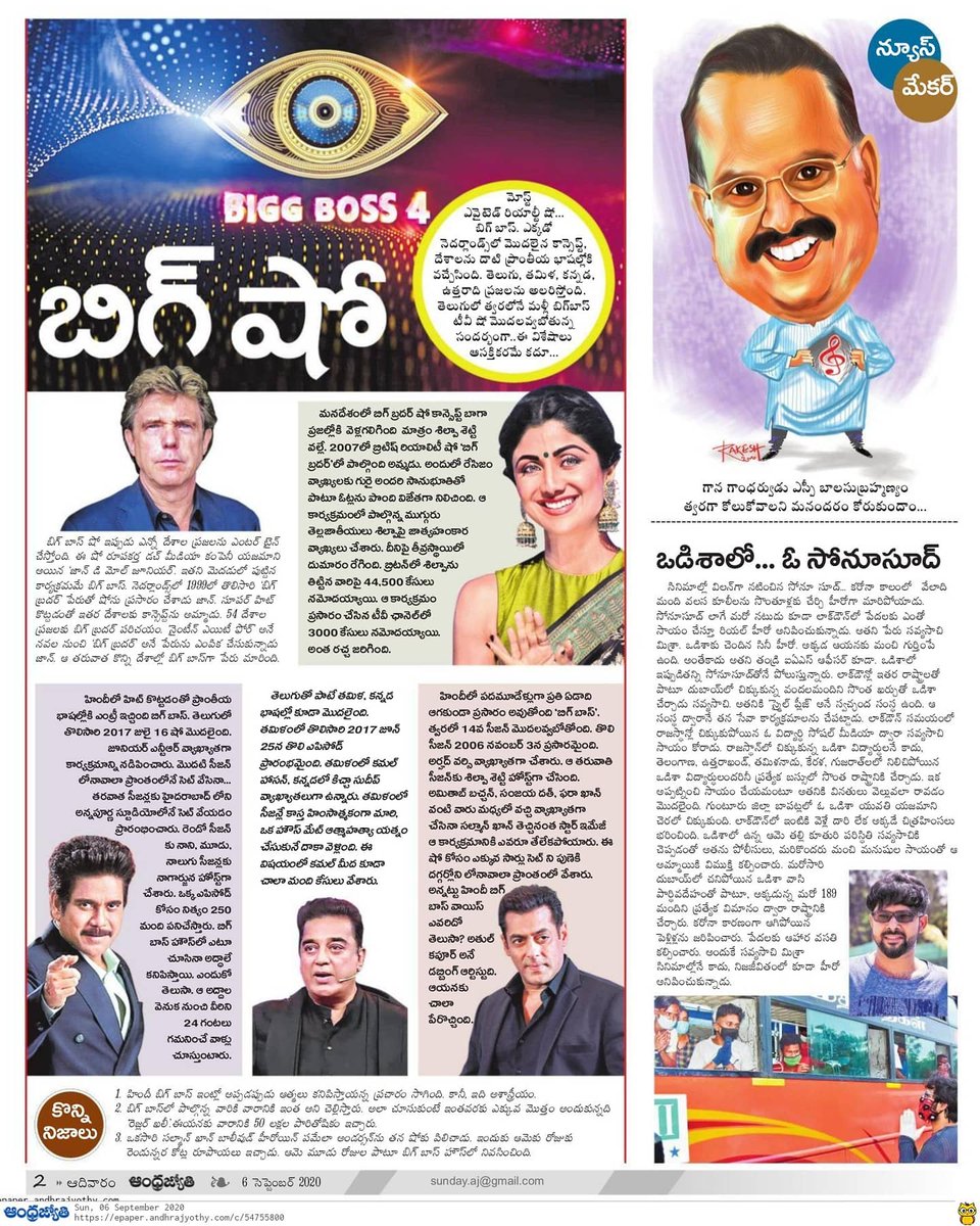 sabyaactor's tweet photo. Happy to see Today's Andhra Jyoti's Sunday edition for Andhra Pradesh and Telengana! ❤️🙏 https://t.co/xQsNTZKrC0