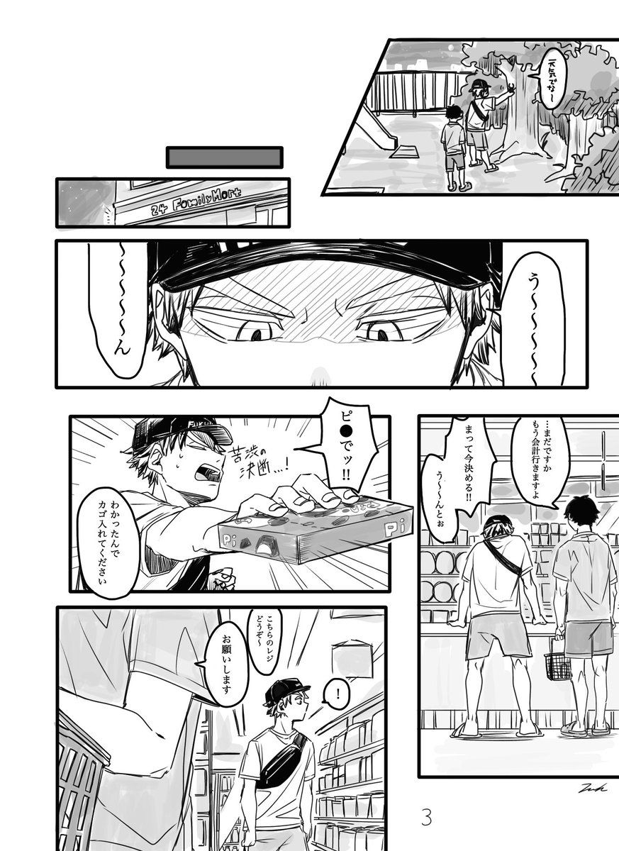 夏の夜の兎赤① 