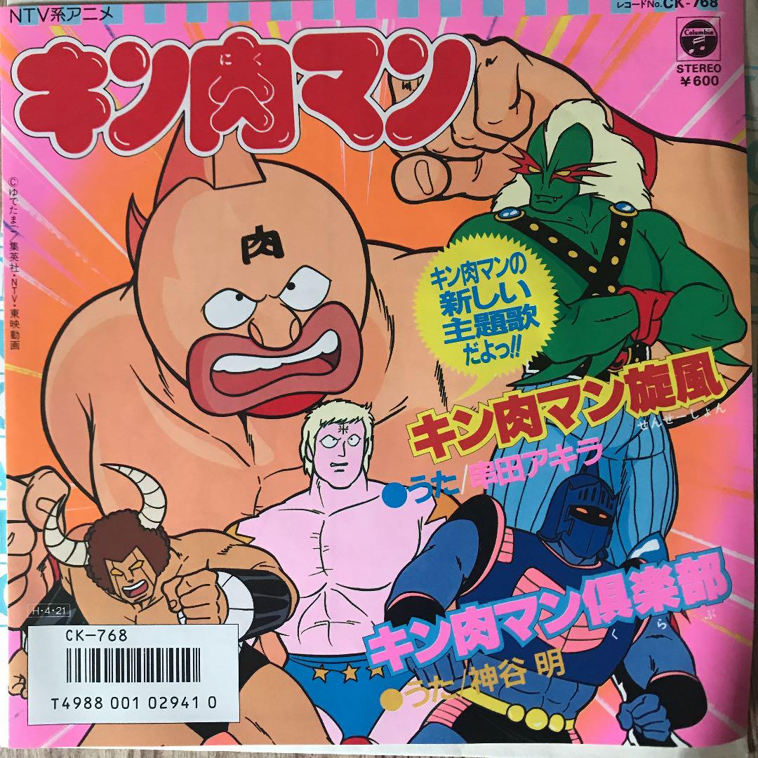 ヤドンのそーま 現在60石 キン肉マン旋風 串田アキラ 一般向けアニソン番組には出ないアニソン祭 大体はキン肉マン Go Fightか炎のキン肉マンだしね T Co Ykgqzskyhw Twitter ヤドンのそーま 現在60石 キン肉マン旋風 串田アキラ 一般向けアニソン番組には出ないアニソン祭 大体はキン肉マン Go Fightか炎のキン肉マンだしね T Co Ykgqzskyhw Twitter