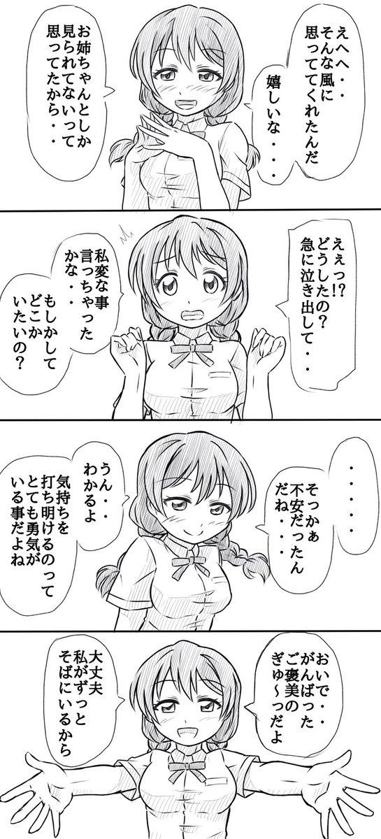 告白してみた-エママ編- 哀温ノ詩良すぎる