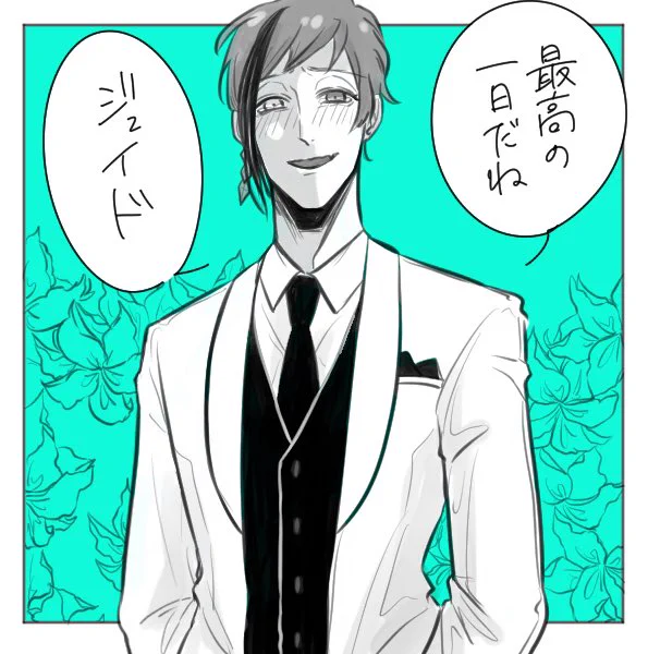 「最高の1日だ、を泣きそうな顔で」
どうしてもジャックバウアーみしか思い浮かばなかったけど語尾に番の名前つけときゃなんとかなるもんですね〜!便利※ジェイフロ 