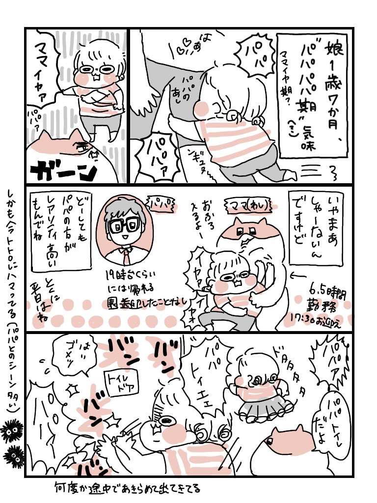 それは流石に無理だよお嬢さん
#育児漫画 #育児絵日記 #ぽっちゃん 