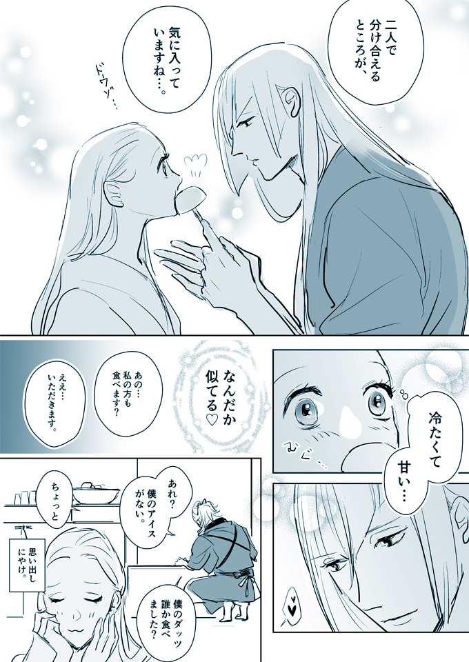 事後ティータイムする江さにさんの話。 
