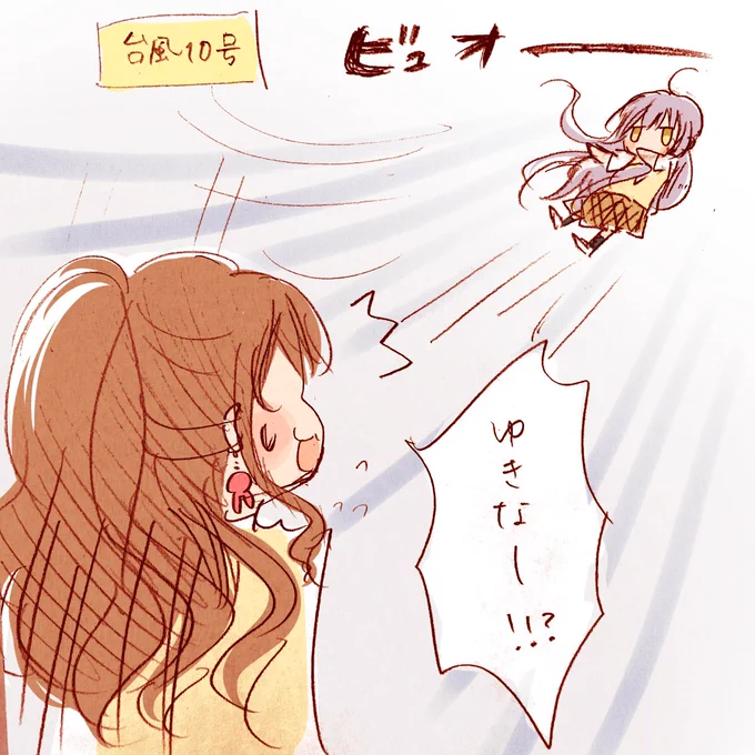 友希那さんはボーッとしてて台風で飛ばされそう 