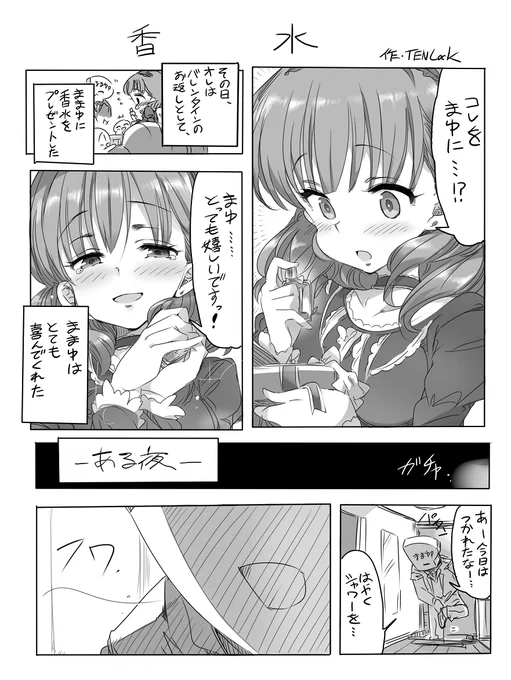 本日、9月7日はモバマス界の一途なアイドル佐久間まゆの誕生日です❤️ままゆおめでとう～?ままゆはPと一緒なら、どんな状況でも幸せを見出せる強さと明るさを持った女の子だと思います❤️ままゆPの優しさに包まれて、今日も無敵モードのままゆです❤️
#佐久間まゆ誕生祭2020
#佐久間まゆ生誕祭2020 