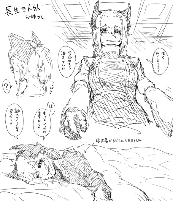 長生き人外お姉さん 