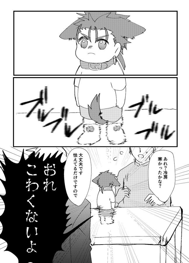 つるぴか على تويتر 注射に負けてるバージョンも先に描いてたけど 震える犬を描きたかったことを思い出して描き直した