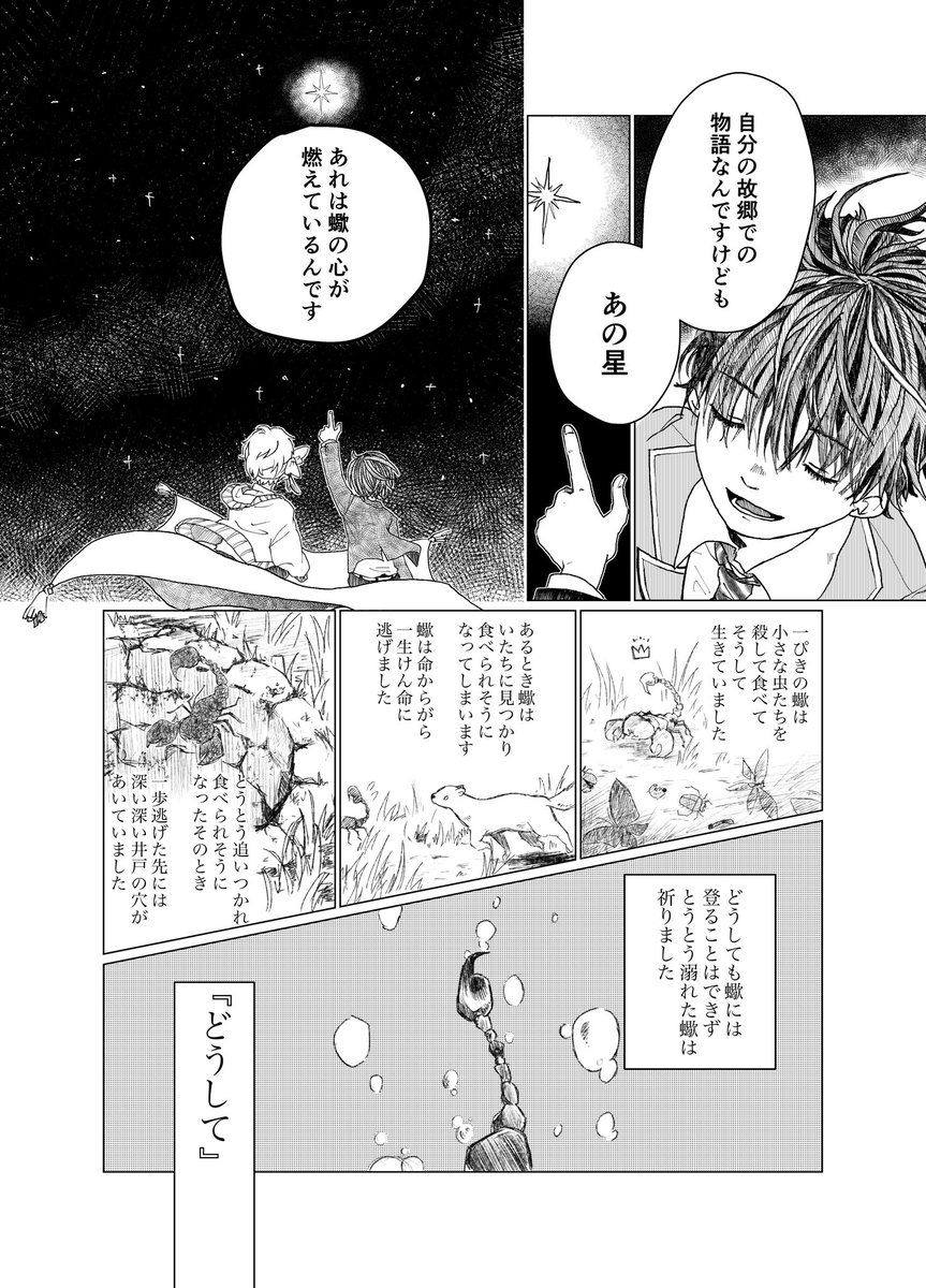 yumo_vrg's tweet photo. 蠍の灯／スカラビア
※監督生に顔がある
① https://t.co/JR3SarWWZD
