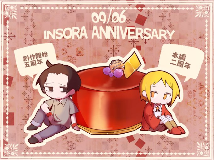 らいとのtwitterイラスト検索結果 古い順