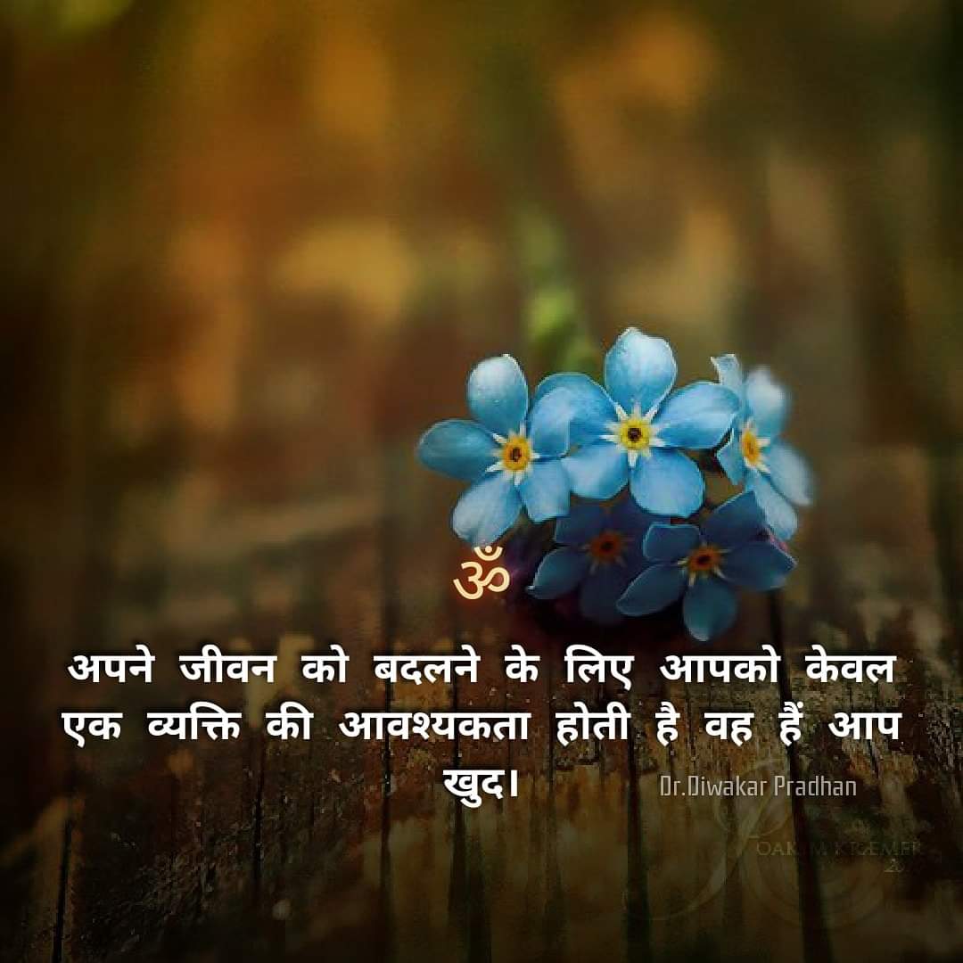 @AvdheshanandG ॐ
अनंत आनंद का स्त्रोत है आध्यात्मिकता
आध्यत्मिक होने का अर्थ है- व्यक्ति अपने अनुभव के धरातल पर यह जानता है की वह स्वयं अपने आनंद का स्त्रोत है। @AvdheshanandG #ध्यान #आध्यात्मिक #स्वभाव_में_रहें #एकांतऔषधिहै #Spirituality #mindfulness #वर्तमान_में_रहें #सजगता #सहजता #सरल_रहें https://t.co/2bkfRC6SYy
