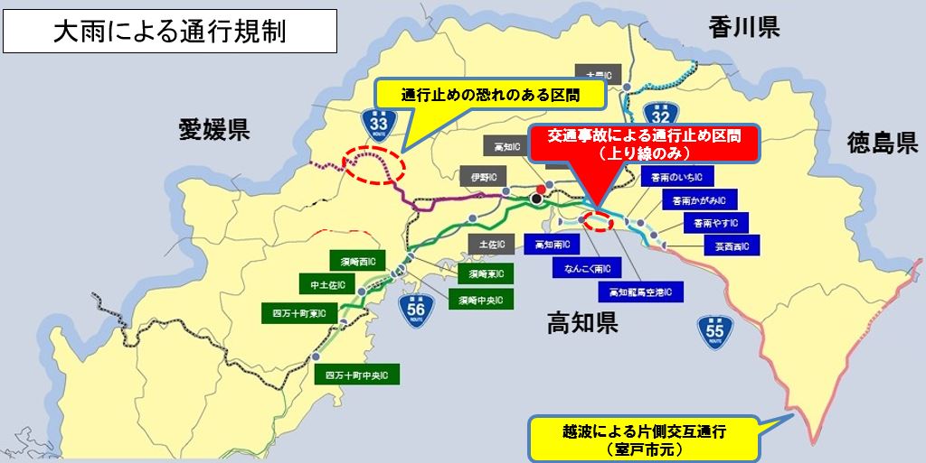国道33号 通行止（2ページ目）に関する今日・現在・リアルタイム最新情報｜ナウティス