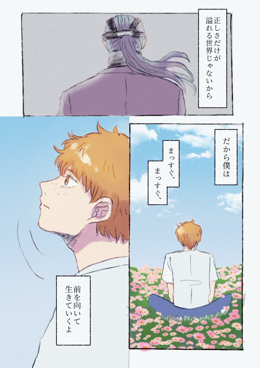 ナインの想いを継いだ活真くん 