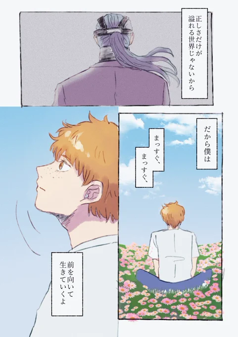 ナインの想いを継いだ活真くん 