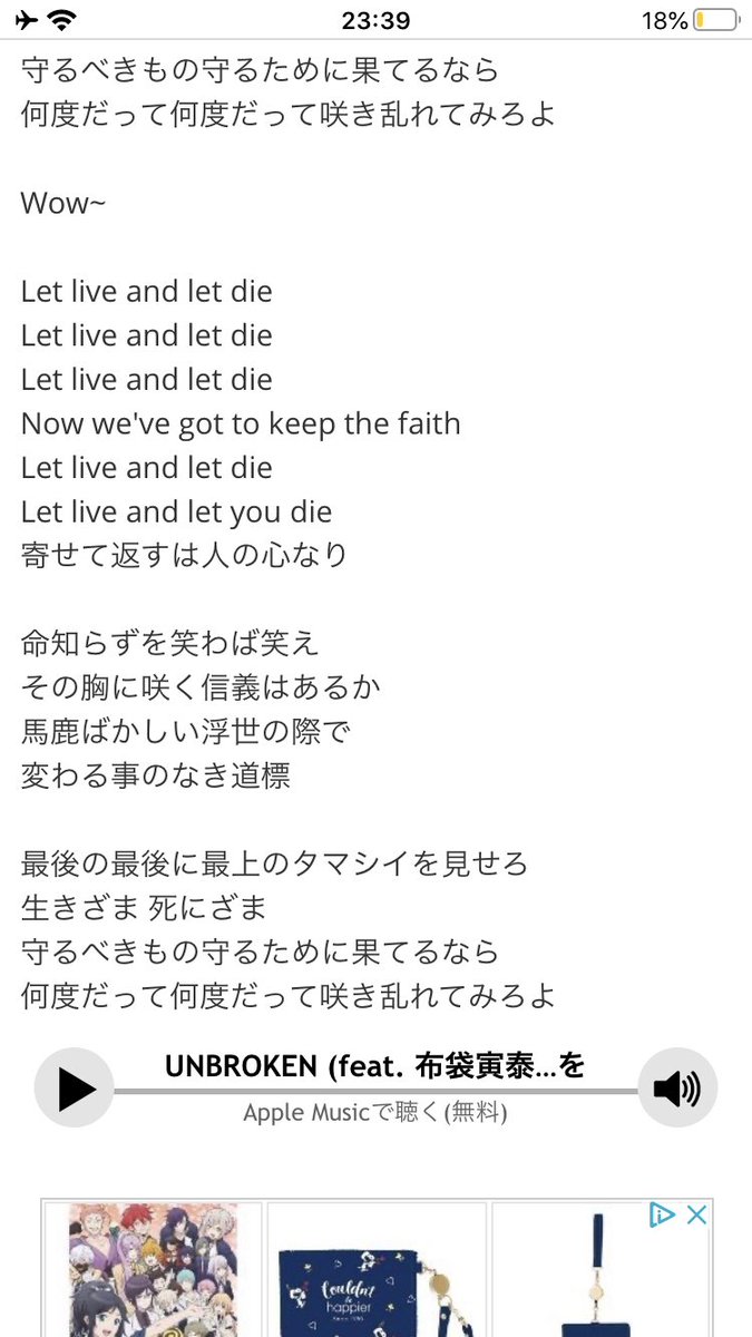 紫珠と書いてしぎょくと読む 刀剣乱舞楽曲総選挙 断然西川貴教の Unbroken です その胸に咲く信義はあるか 守るべき守るために果てるなら 何度だって何度だって 咲き乱れてみろよ この歌詞が本当に本当に大好きです 映画の中の刀剣男士と