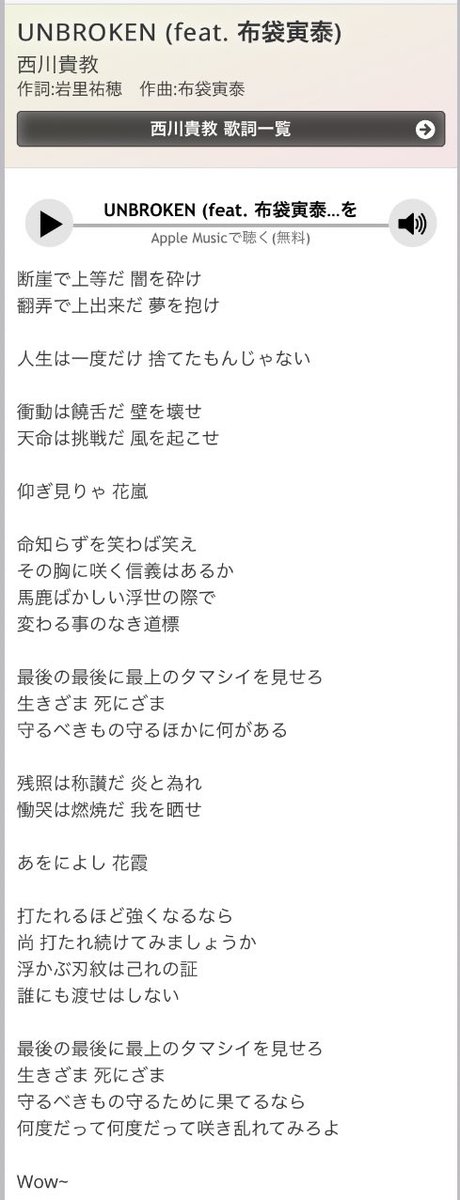 紫珠と書いてしぎょくと読む 刀剣乱舞楽曲総選挙 断然西川貴教の Unbroken です その胸に咲く信義はあるか 守るべき守るために果てるなら 何度だって何度だって 咲き乱れてみろよ この歌詞が本当に本当に大好きです 映画の中の刀剣男士と