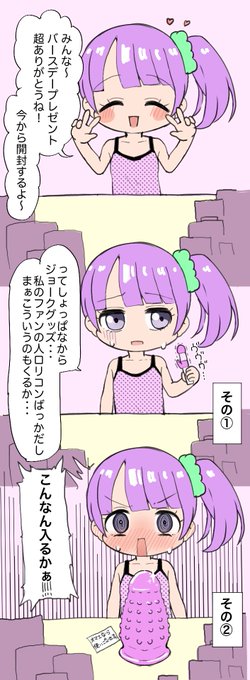 真中のん生誕祭 を含むマンガ一覧 ツイコミ 仮