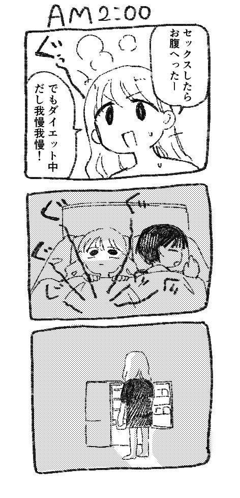 ±0
#創作漫画 #漫画が読めるハッシュタグ 