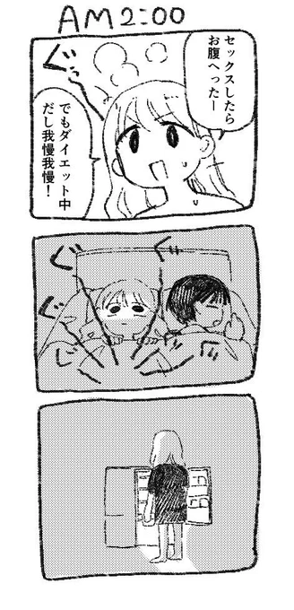 ±0
#創作漫画 #漫画が読めるハッシュタグ 