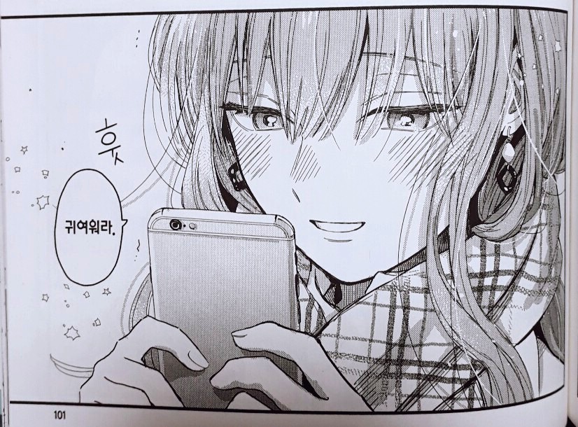 -빙속성 남자와 쿨한 동료 여자 1권Translate post