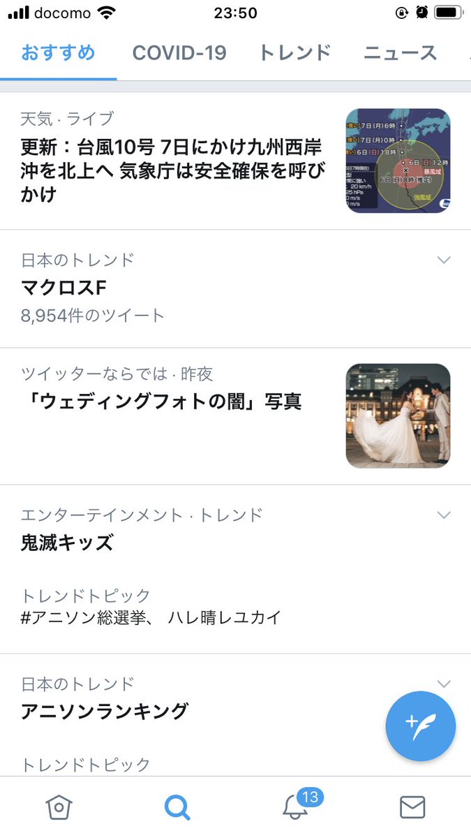 青パンダ Aonda Twitter