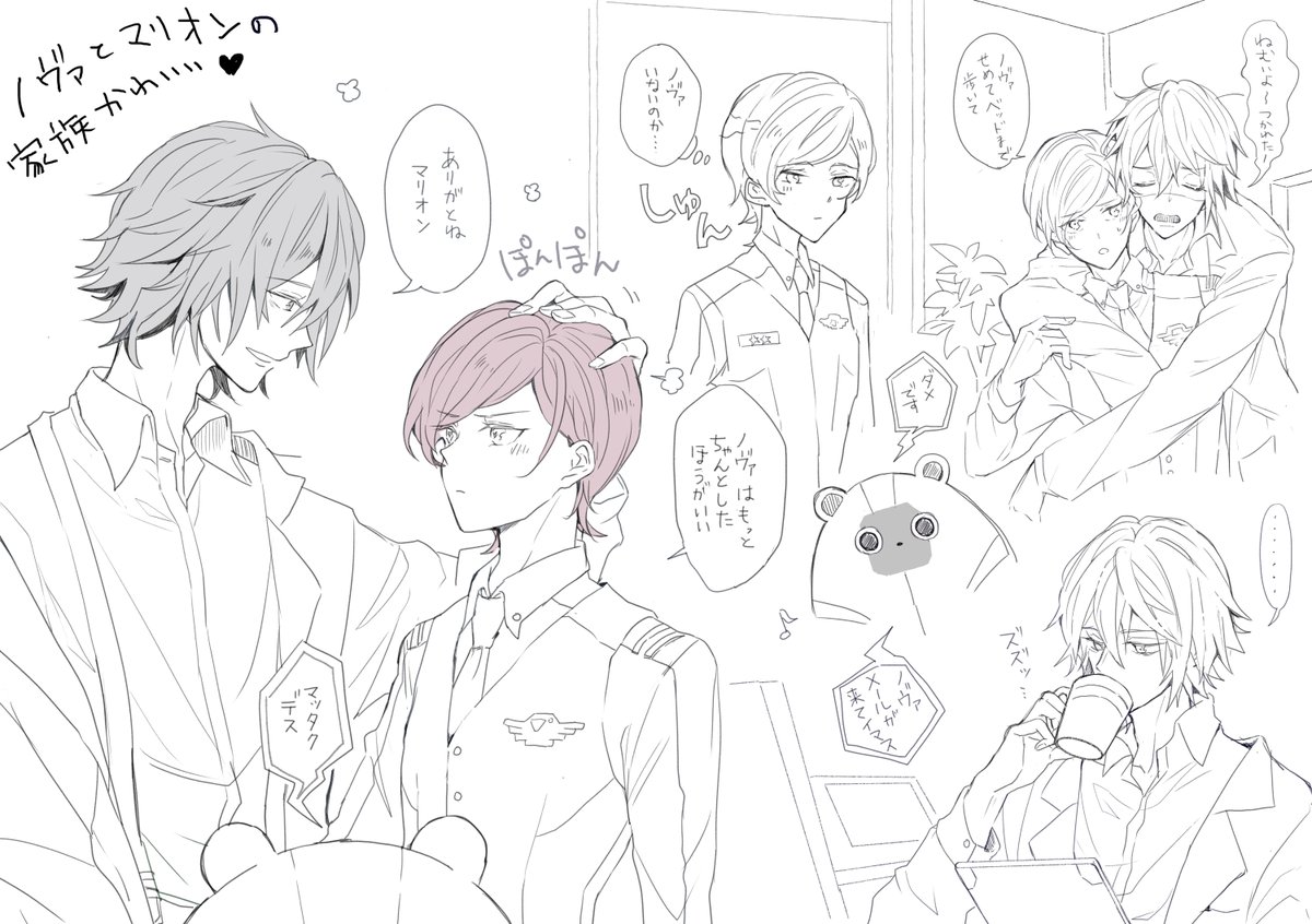 ノヴァマリかわいいいい～～! 