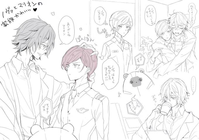ノヴァマリかわいいいい～～! 